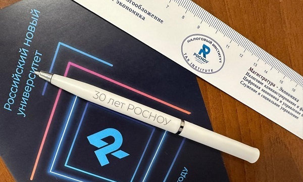 Бакалавриат Налоги и налогообложение